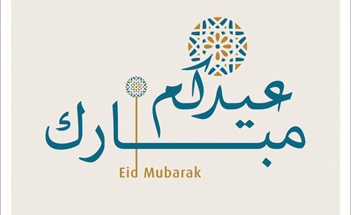 «الأهلي المتحد» في خدمة عملائه خلال عطلة عيد الفطر المبارك