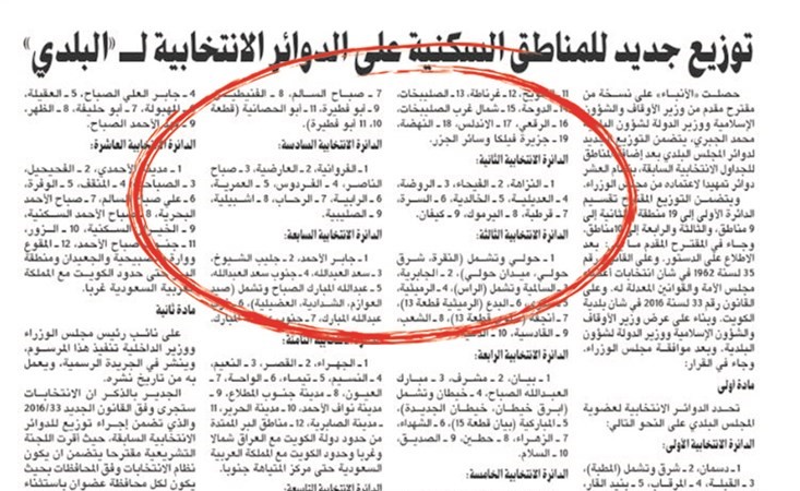 صورة ضوئية من خبر الأنباء عدد 17 مايو الماضي ﻿