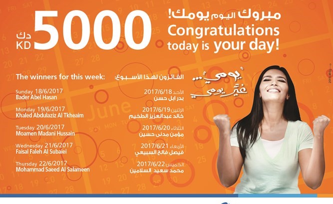 «برقان» يعلن أسماء الفائزين بسحب حساب «يومي»