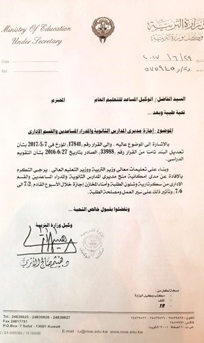 صورة من كتاب الأثري ﻿