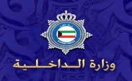 مواطن خدع عراقية بالزواج واختفى من الجهراء
