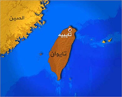الصين تحتج رسمياً على بيع أميركا أسلحة لتايوان