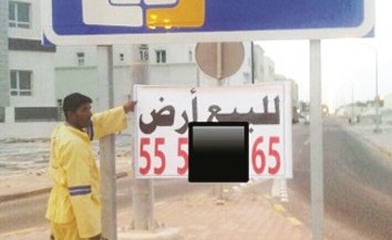 ازالة اعلانات مخالفة في محافظة مبارك الكبير﻿
