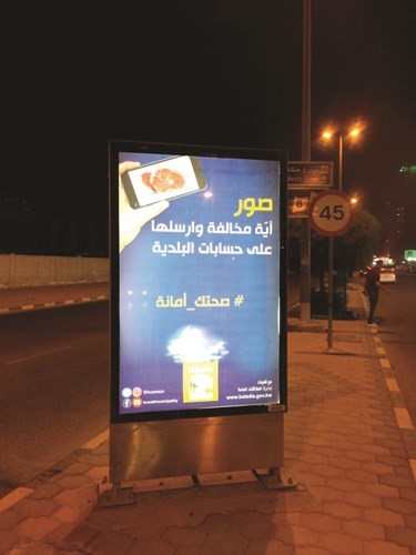 اعلانات توعوية في الشوارع ﻿