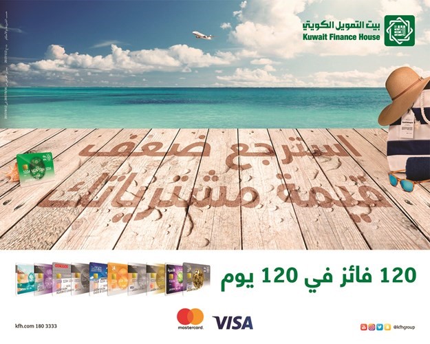 «بيتك»: 7 عملاء يفوزون في السحب الثالث لحملة البطاقات