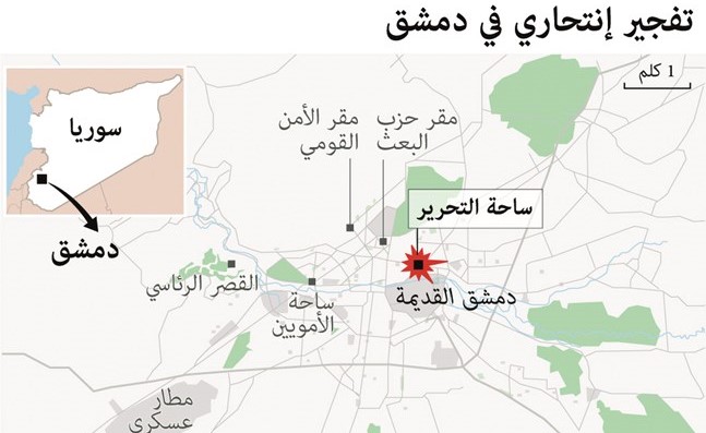 قتلى وجرحى بانفجار 3 سيارات مفخخة في دمشق
