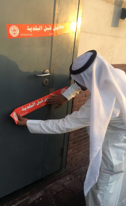 البلدية تغلق أحد المطاعم بالشمع الأحمر لوجود حشرات وقاذورات