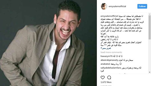 هذا ما كتبه الفنان الشاب عمرو سمير لوالدته قبل رحيله!