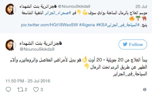 رغم حر الصيف.. جزائريون يقبلون على التداوي بالرمال