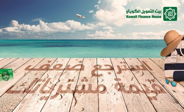 «بيتك»: 7 عملاء يفوزون في السحب الرابع لحملة البطاقات