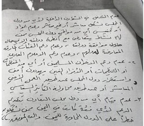 بالصور.. "سي إن إن" تنشر وثائق اتفاقيتي الرياض حول الأزمة الخليجية في 2013