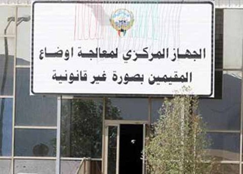 الجهاز المركزي:أصدرنا 43383 بطاقة مراجعة للمقيمين بصورة غير قانونية في 6 أشهر