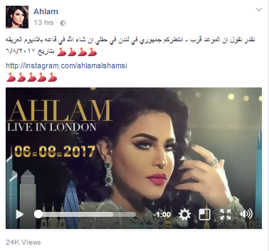 أحلام لجمهورها: الموعد قرب انتظركم في حفلي