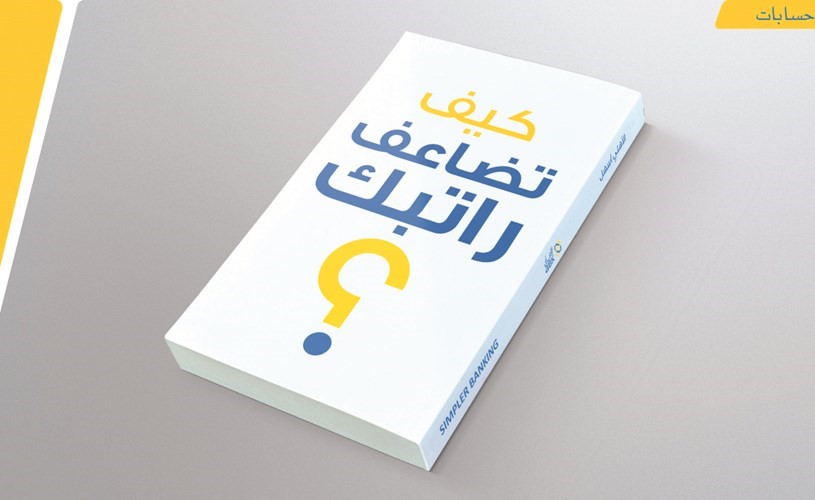 البنك الأهلي الكويتي يعلن الفائزين في السحب الستين لحملة «ضاعف راتبك»