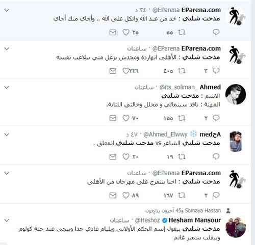 بالفيديو.. جماهير الأهلي تحتفل وجماهير الزمالك غاضبة .. بعد خسارة القمة 114