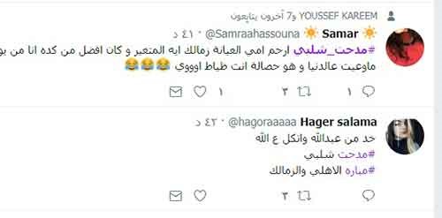 بالفيديو.. جماهير الأهلي تحتفل وجماهير الزمالك غاضبة .. بعد خسارة القمة 114
