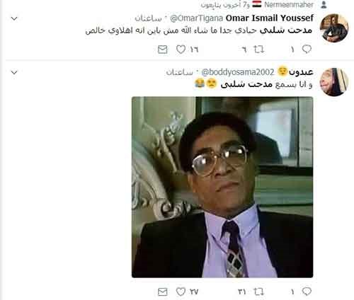 بالفيديو.. جماهير الأهلي تحتفل وجماهير الزمالك غاضبة .. بعد خسارة القمة 114