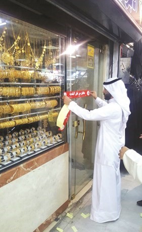 إغلاق محل مجوهرات﻿