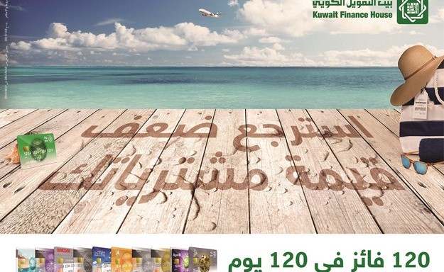 «بيتك»: 7 عملاء يفوزون في السحب الخامس لحملة البطاقات