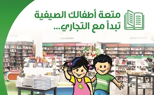 «التجاري» ينظم أنشطة ثقافية لعملاء حسابي الأول