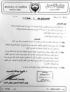 صورة زنكوغرافية عن القرار﻿
