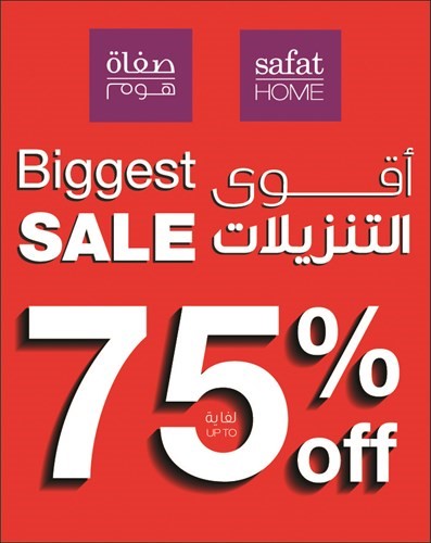 «صفاة هوم» تطلق أقوى حملة تخفيضات في الكويت تصل لـ 75% على أكثر من 5000 منتج