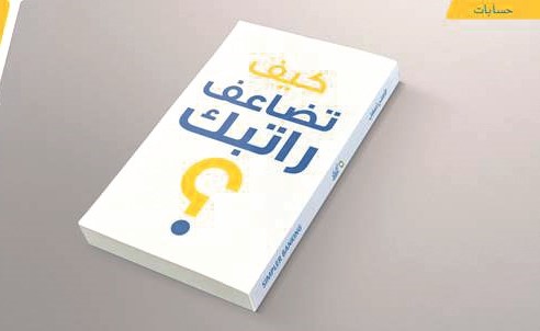 «الأهلي الكويتي» يعلن فائزي «ضاعف راتبك»