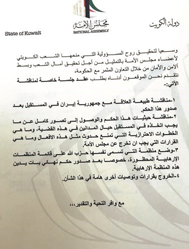 ١٤ نائباً يوقّعون على طلب عقد الدورة الطارئة