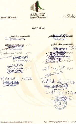 ١٤ نائباً يوقّعون على طلب عقد الدورة الطارئة
