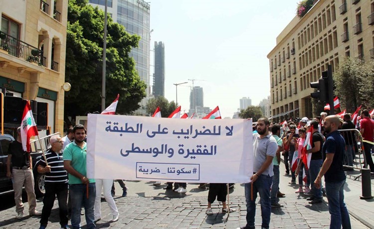 مظاهرة بوسط بيروت رفضا للضرائب على الطبقتين الفقيرة والوسطى تحت شعار سكوتنا_ضريبة(محمود الطويل)﻿