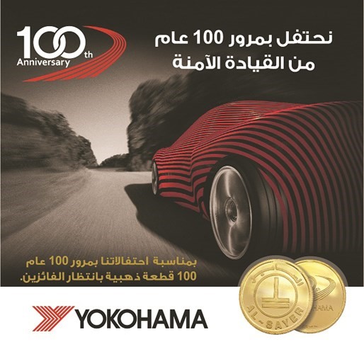 100 عام من القيادة الآمنة ﻿
