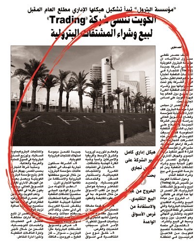 صورة زنكوغرافية لخبر الأنباء﻿