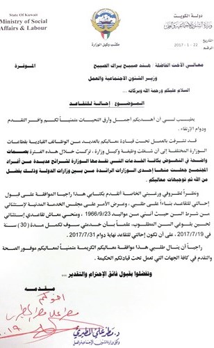 كتاب طلب الإحالة للتقاعد﻿