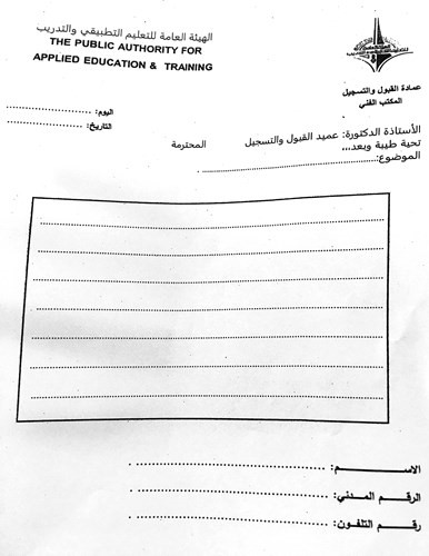 نموذج للتظلم ﻿