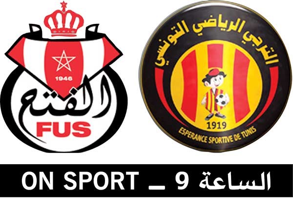 الترجي في مواجهة الهجمات المرتدة للفتح الرباطي.. الليلة