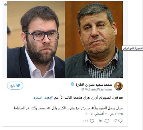 نائب أردني يدعو عضو كنيست إسرائيلي بـ منازلته على جسر الملك حسين.. فهكذا كان رد الأخير!