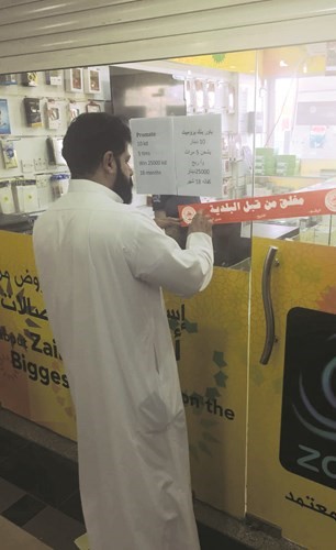 إغلاق أحد المحلات﻿