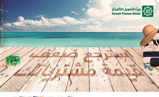«بيتك» يعلن أسماء 7 فائزين في السحب السابع لحملة البطاقات