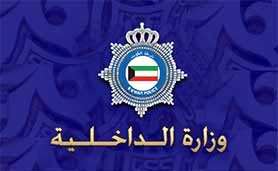عربي بكيميال ومواطن مطلوب سقطا في حملة لأمن الجهراء