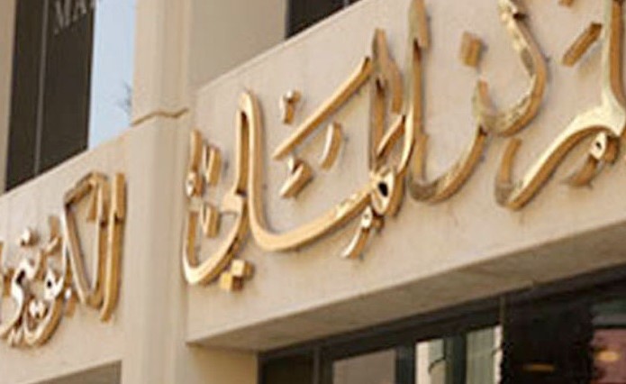 2.9 مليون دينار أرباح «المركز» في النصف الأول