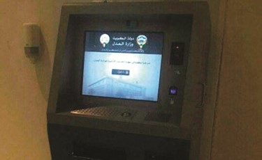 صورة جهاز KIOSK ﻿