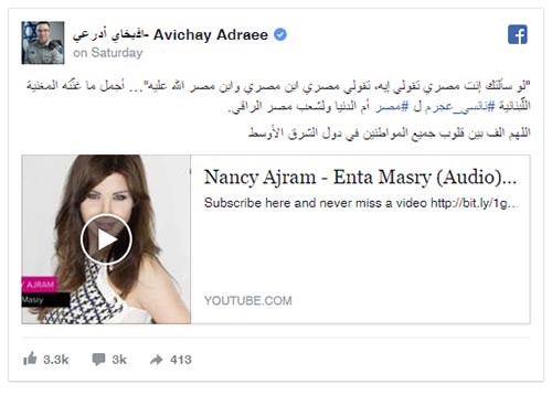 أفيخاي أدرعي: لو سألتك أنت مصري تقولي ايه
