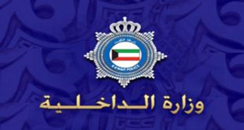 الداخلية تلقي القبض على مقيم بحوزته 7 كيلو ماريجوانا