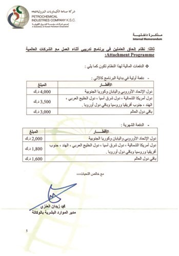 القطاع النفطي يبدأ العمل بنظام السفر الجديد