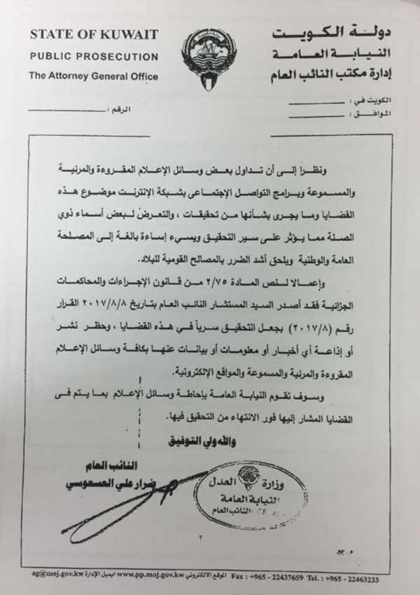 النائب العام يحظر نشر التحقيقات في «خلية العبدلي»