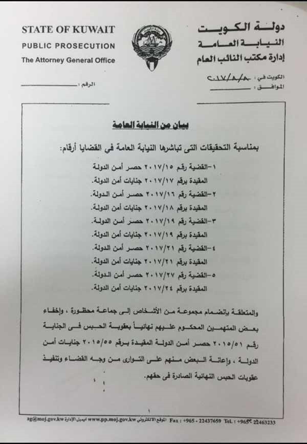 النائب العام يحظر نشر التحقيقات في «خلية العبدلي»