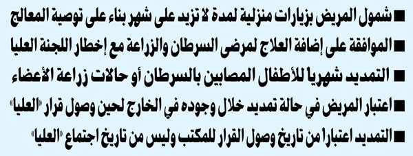الحربي يمنح تفويضات إضافية لرؤساء المكاتب الصحية لتسهيل علاج المرضى بالخارج