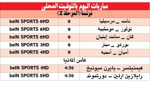 نيمار جاهز لـ «أثرياء باريس»