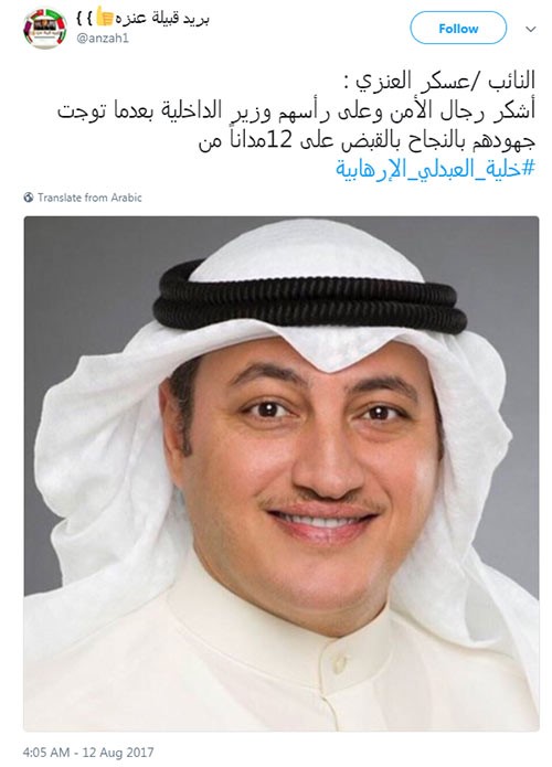 أحمد الشحومي : الشكر لوزير الداخلية ورجال الأمن للقبض على ١٢ مداناً في خلية العبدلي الإرهابية