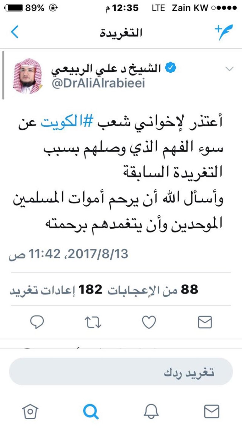 ‏علي الربيعي معتذراً للشعب الكويتي: ما وصلكم «سوء فهم».. اللهم ارحم أموات المسلمين الموحدين